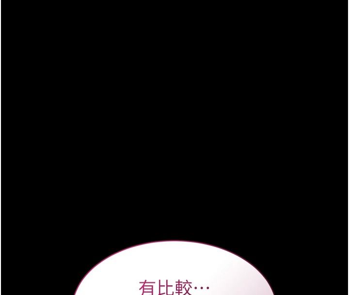 为民服务App第31話-我會對妳產生邪念
