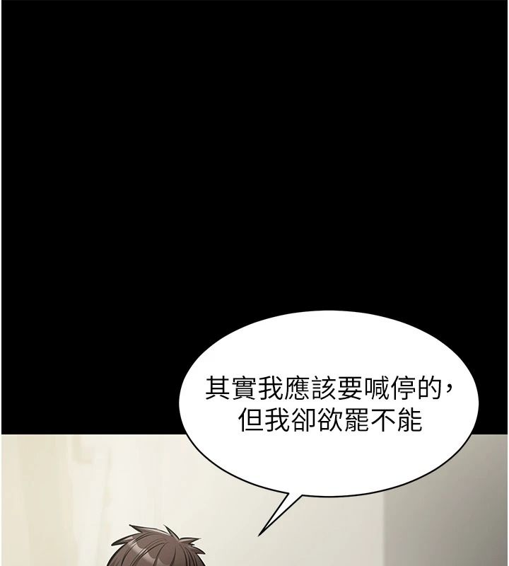 为民服务App第31話-我會對妳產生邪念