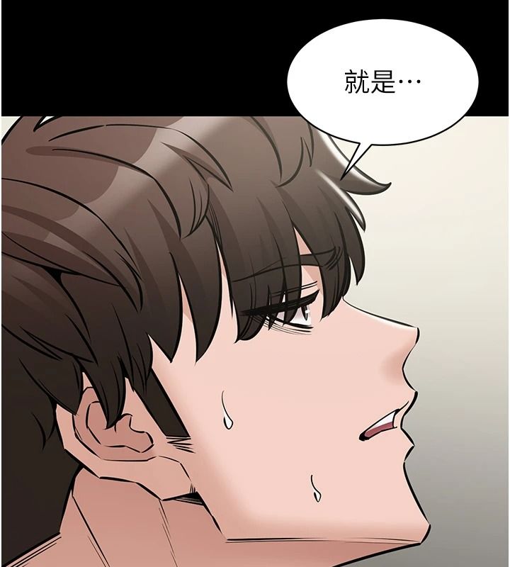 为民服务App第31話-我會對妳產生邪念