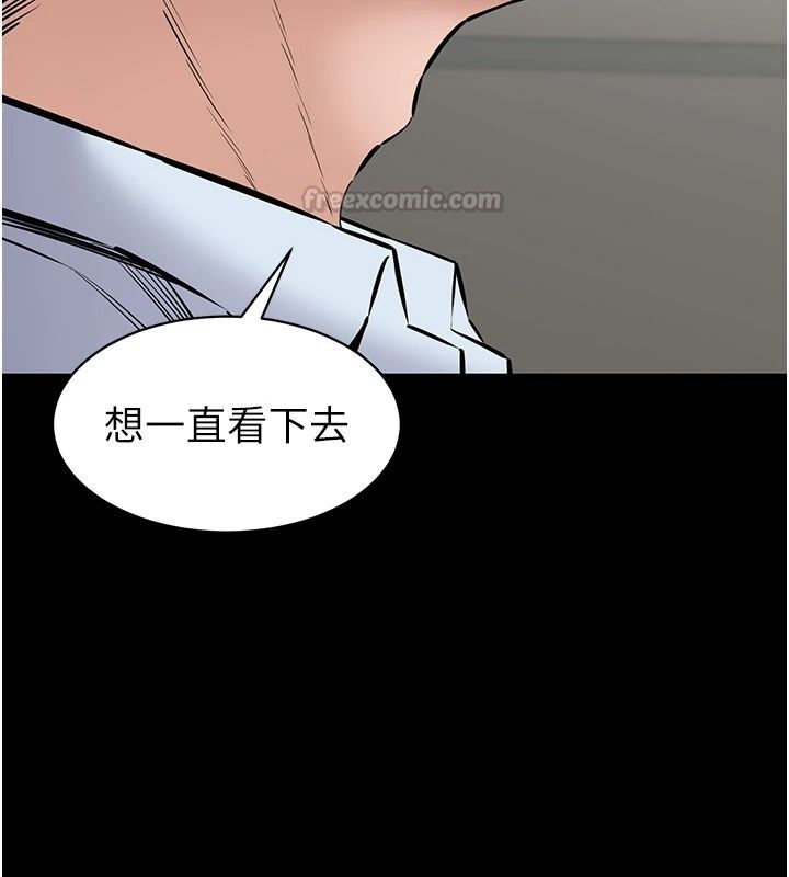 为民服务App第31話-我會對妳產生邪念