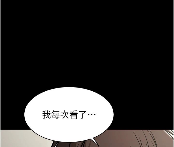 为民服务App第31話-我會對妳產生邪念