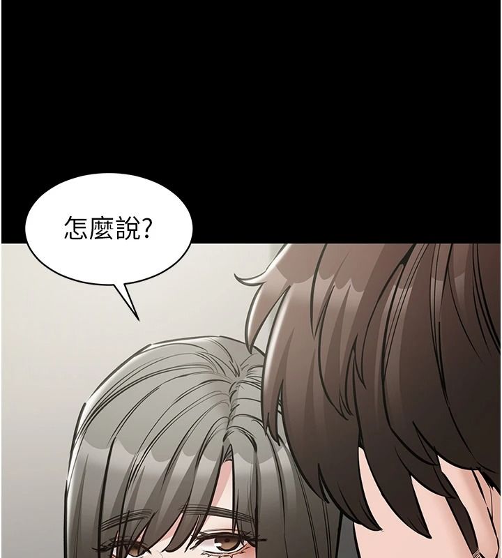 为民服务App第31話-我會對妳產生邪念