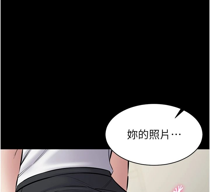 为民服务App第31話-我會對妳產生邪念