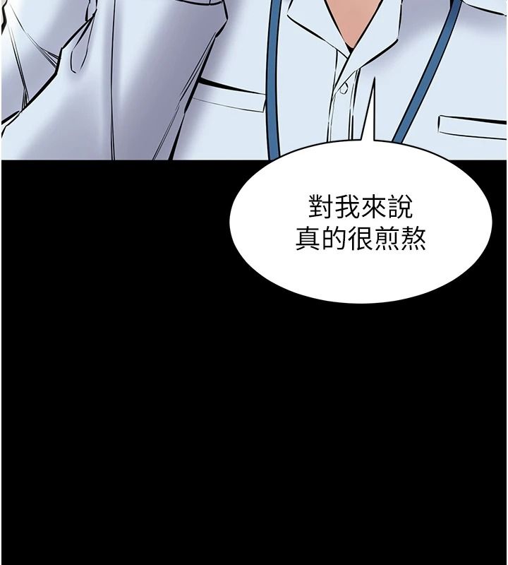 为民服务App第31話-我會對妳產生邪念