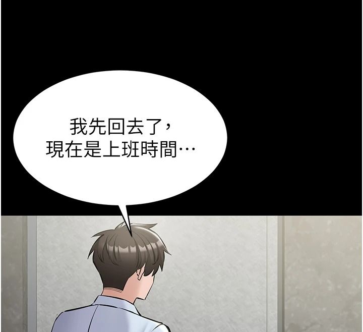 为民服务App第31話-我會對妳產生邪念