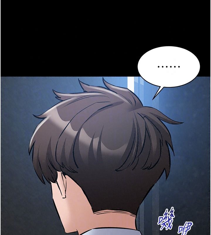 为民服务App第31話-我會對妳產生邪念