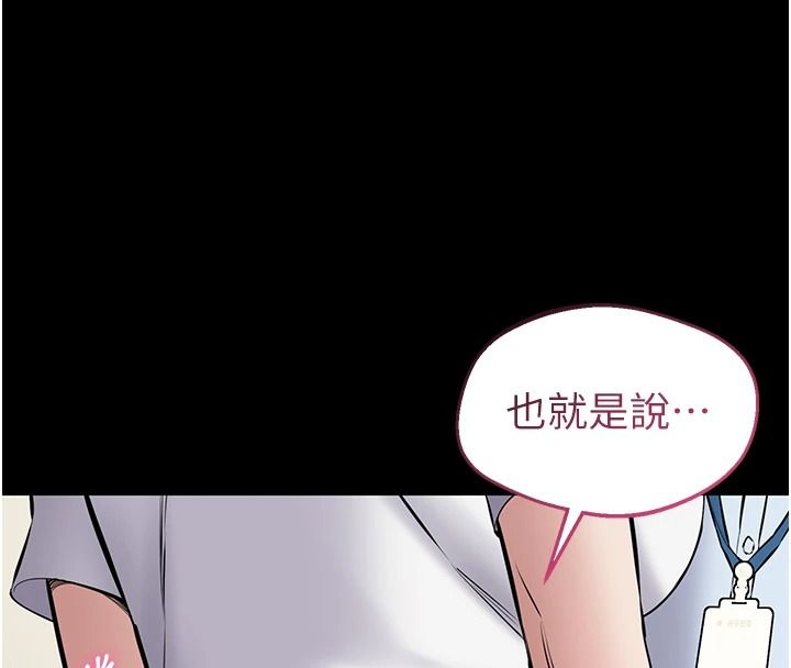 為民服務App第31話-我會對妳產生邪念