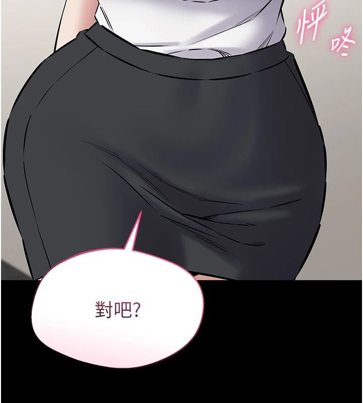 为民服务App第31話-我會對妳產生邪念