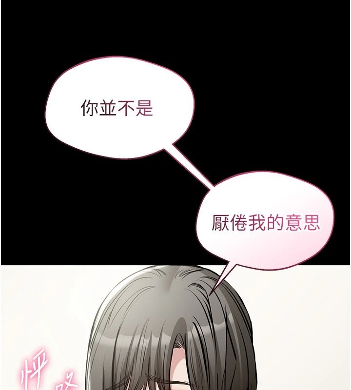 为民服务App第31話-我會對妳產生邪念