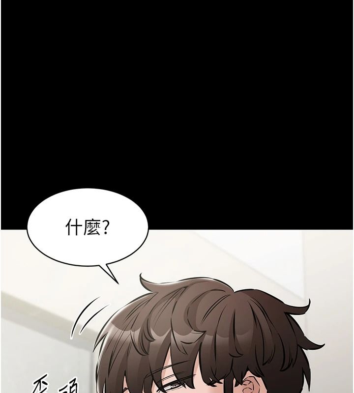为民服务App第31話-我會對妳產生邪念