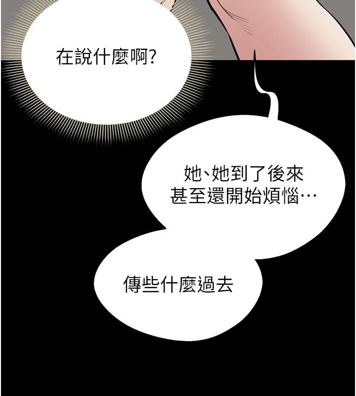 为民服务App第31話-我會對妳產生邪念