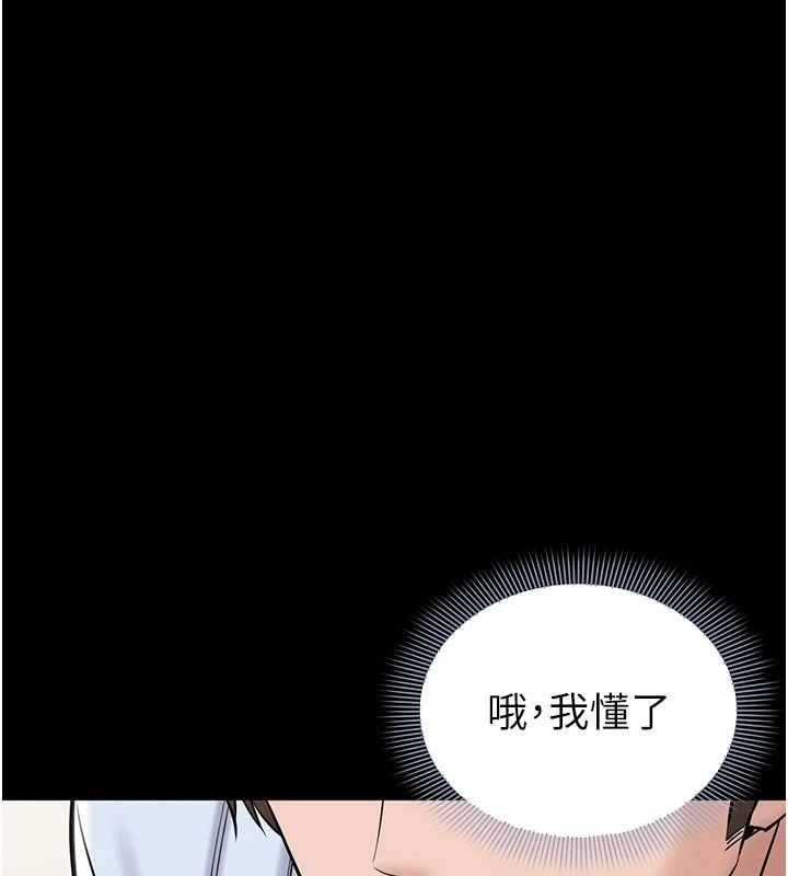 为民服务App第31話-我會對妳產生邪念