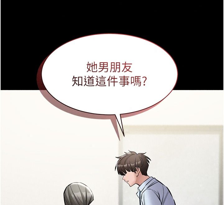 為民服務App第31話-我會對妳產生邪念