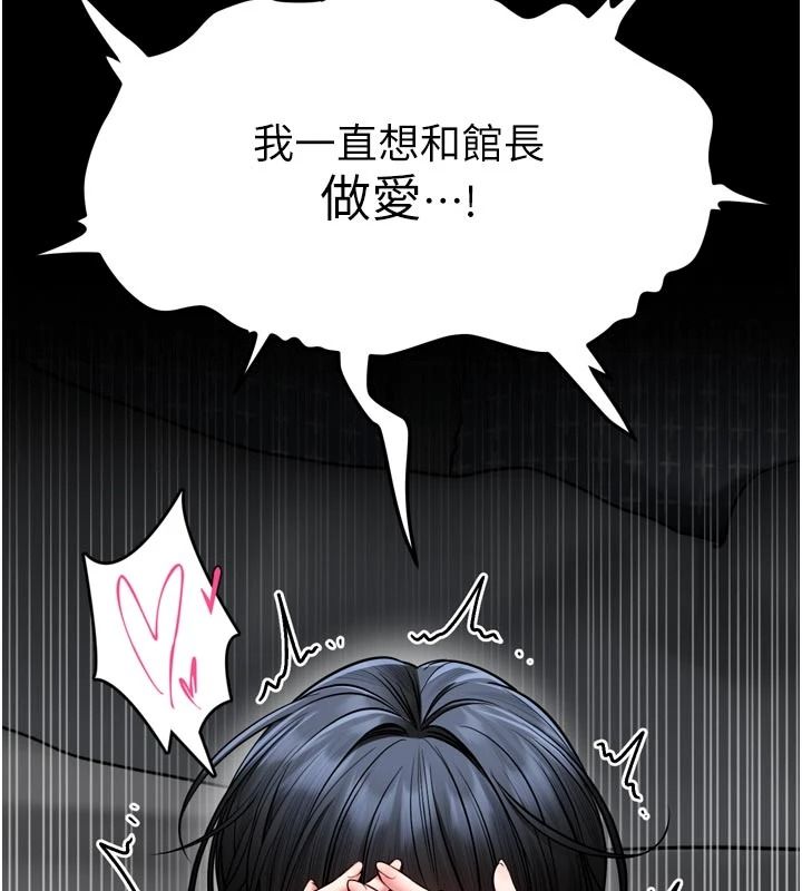 馆长是大野狼第39話-我一直想和館長做…