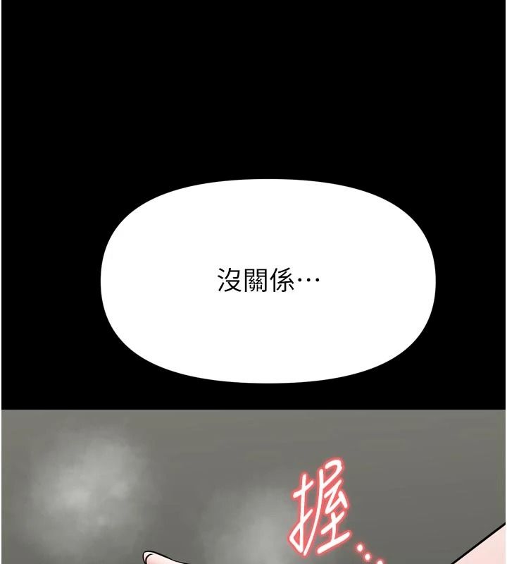 館長是大野狼第39話-我一直想和館長做&hellip;