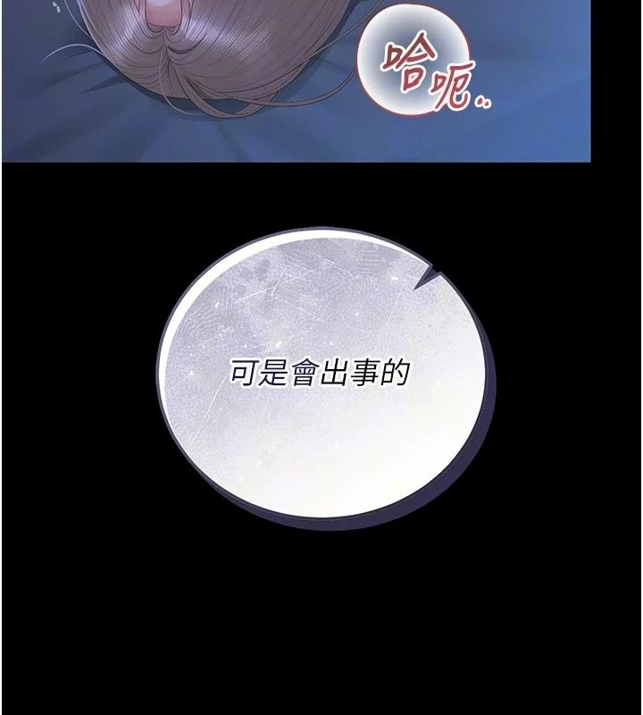 猎艷管理员第61話-由我來填滿妳的空虛