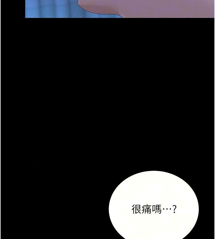 獵艷琯理員第61話-由我來填滿妳的空虛