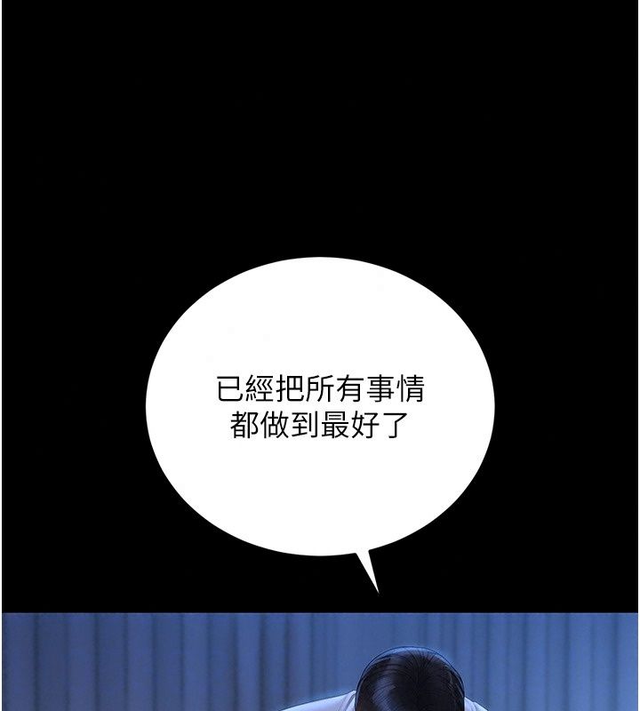 猎艷管理员第61話-由我來填滿妳的空虛