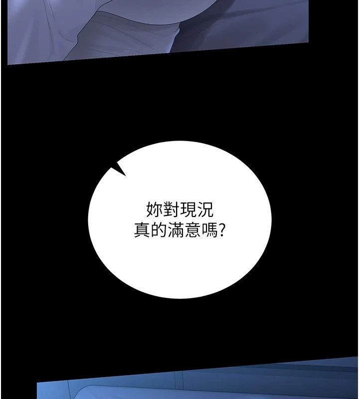 獵艷琯理員第61話-由我來填滿妳的空虛