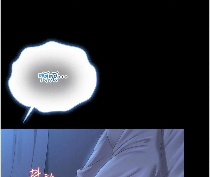 獵艷琯理員第61話-由我來填滿妳的空虛