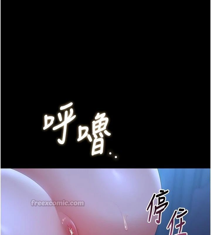 獵艷琯理員第61話-由我來填滿妳的空虛