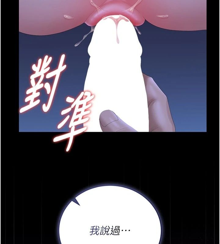猎艷管理员第61話-由我來填滿妳的空虛