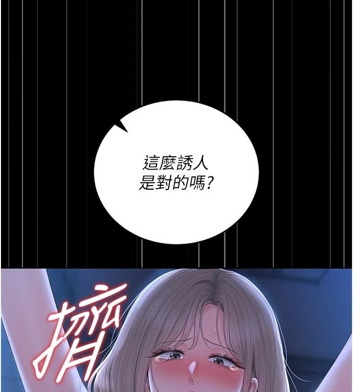 獵艷琯理員第61話-由我來填滿妳的空虛