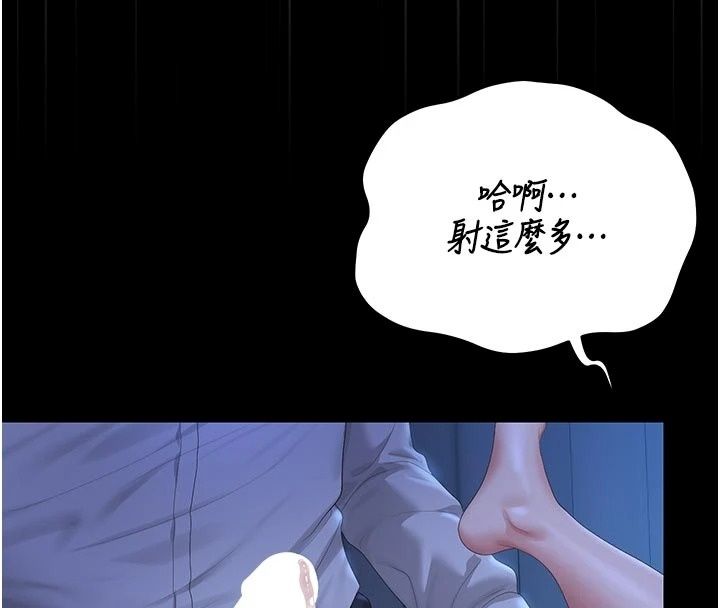 獵艷琯理員第61話-由我來填滿妳的空虛