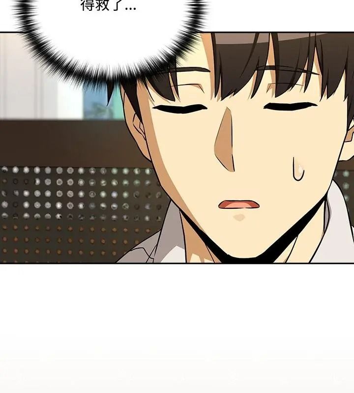 下班后的例行恋爱第126話