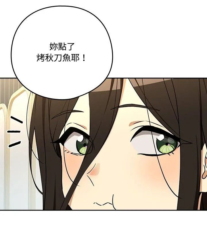 下班后的例行恋爱第126話