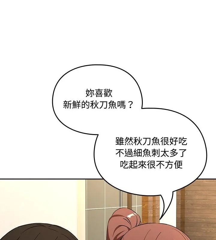 下班后的例行恋爱第126話