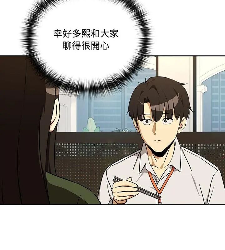下班后的例行恋爱第126話
