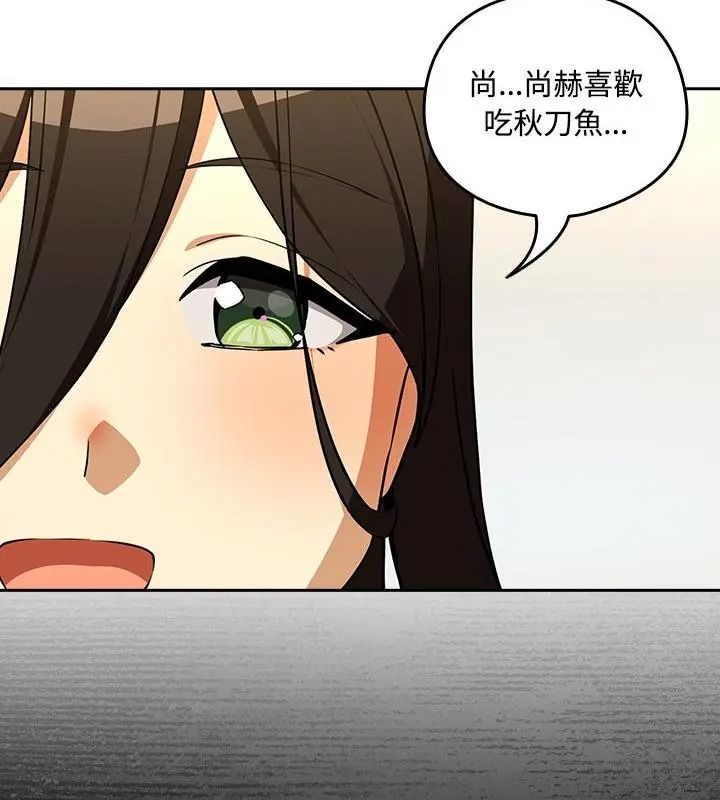 下班后的例行恋爱第126話