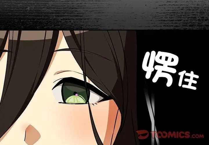 下班后的例行恋爱第126話