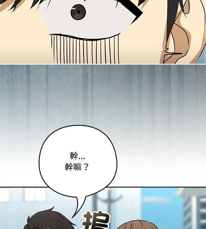 下班后的例行恋爱第126話