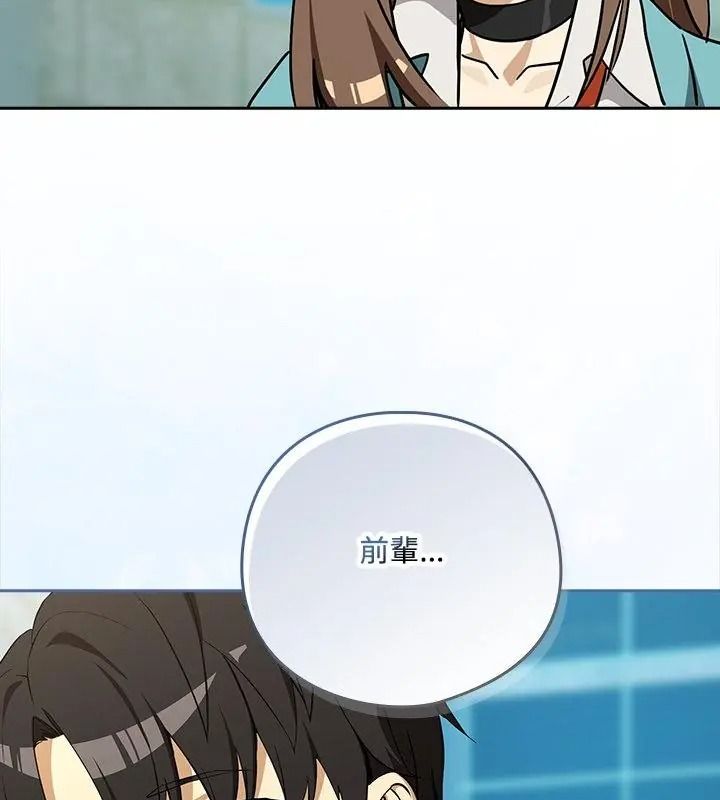 下班后的例行恋爱第126話
