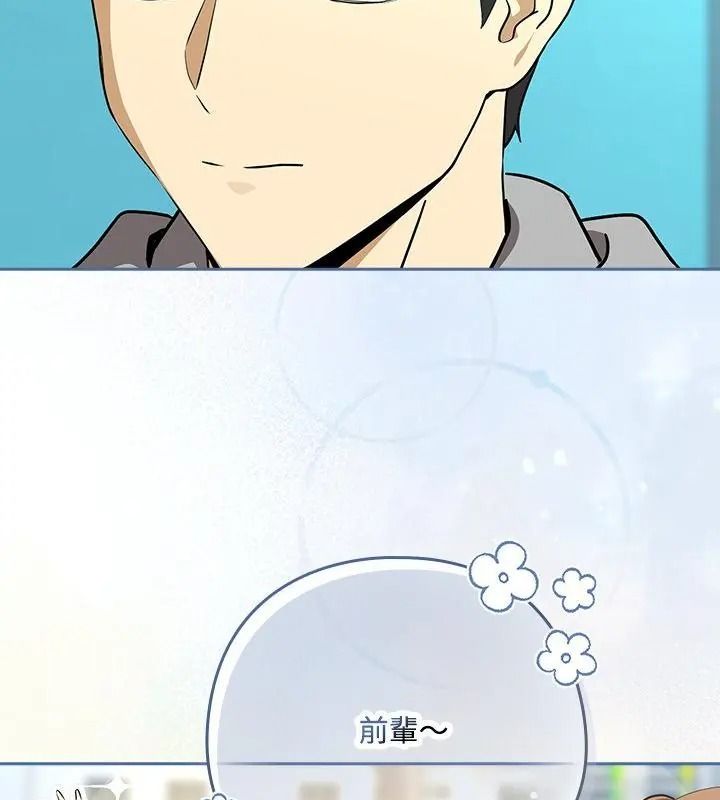 下班后的例行恋爱第126話