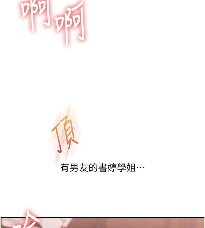 玩转学姊最終話-開啟多「種」完美人生