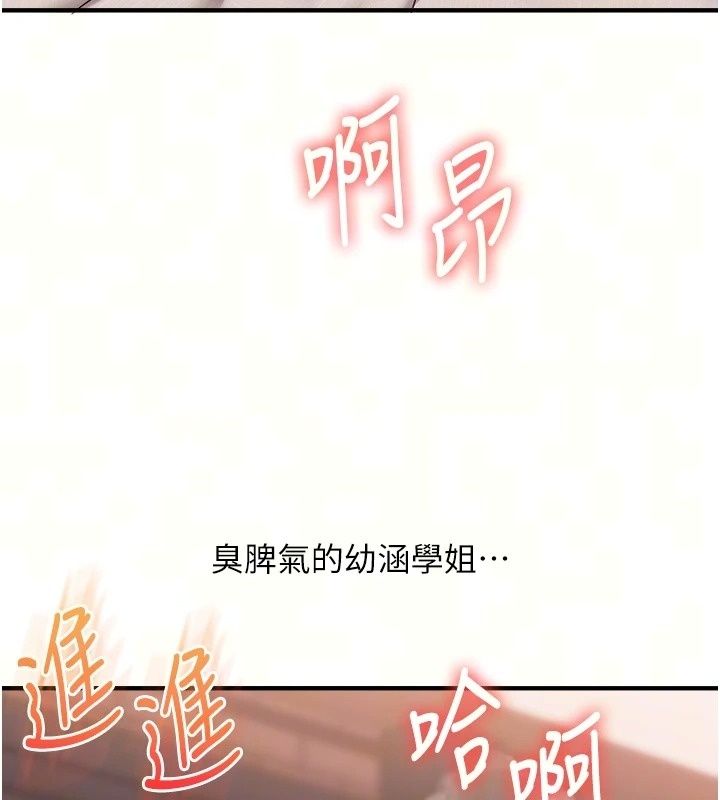 玩轉學姊最終話-開啟多「種」完美人生