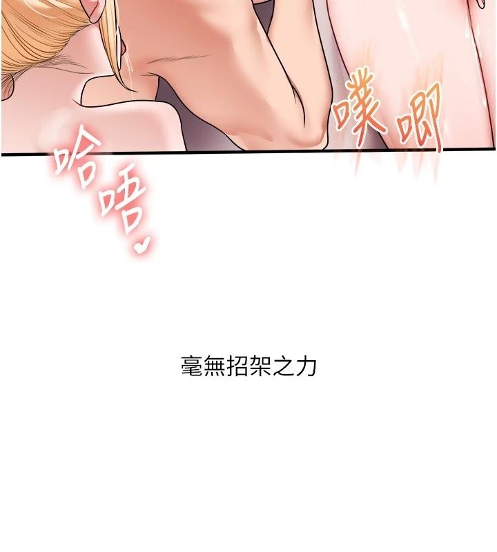 玩转学姊最終話-開啟多「種」完美人生