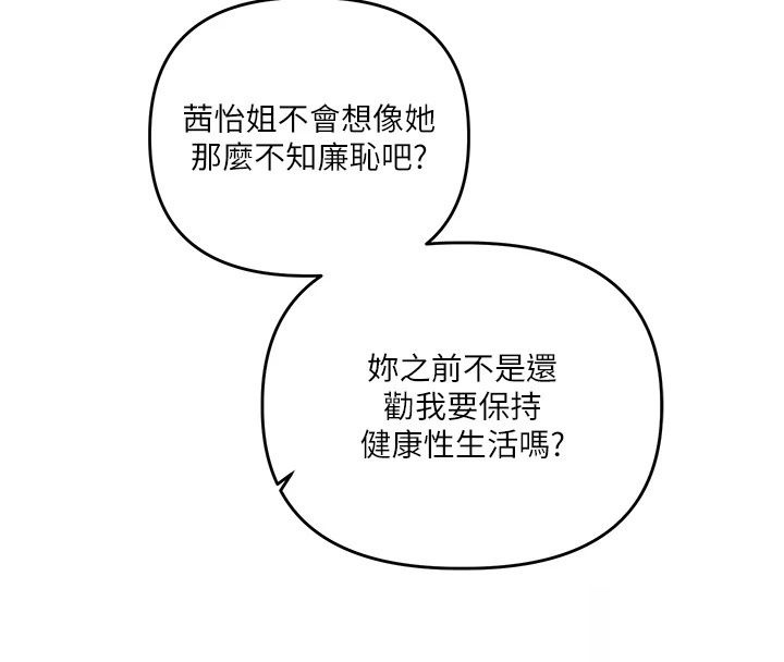 玩转学姊最終話-開啟多「種」完美人生