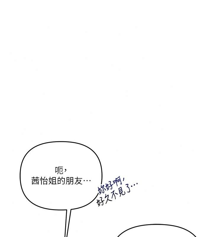 玩轉學姊最終話-開啟多「種」完美人生