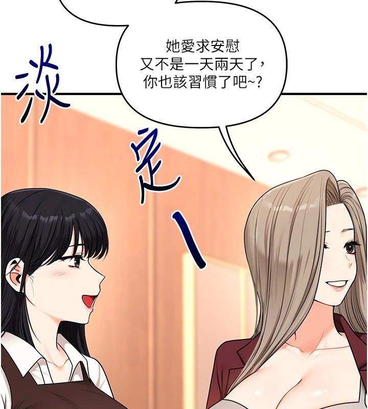 玩轉學姊最終話-開啟多「種」完美人生