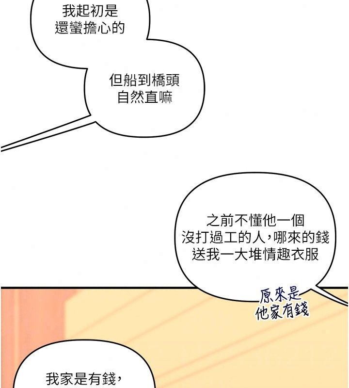 玩轉學姊最終話-開啟多「種」完美人生