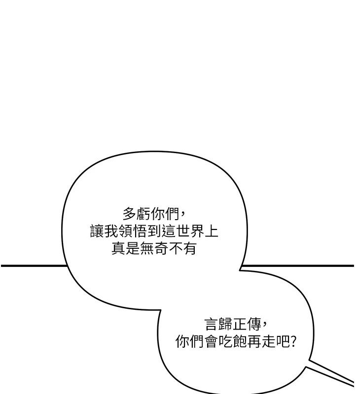 玩轉學姊最終話-開啟多「種」完美人生