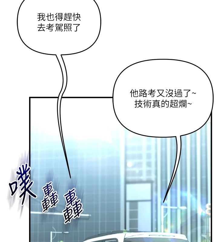 玩轉學姊最終話-開啟多「種」完美人生