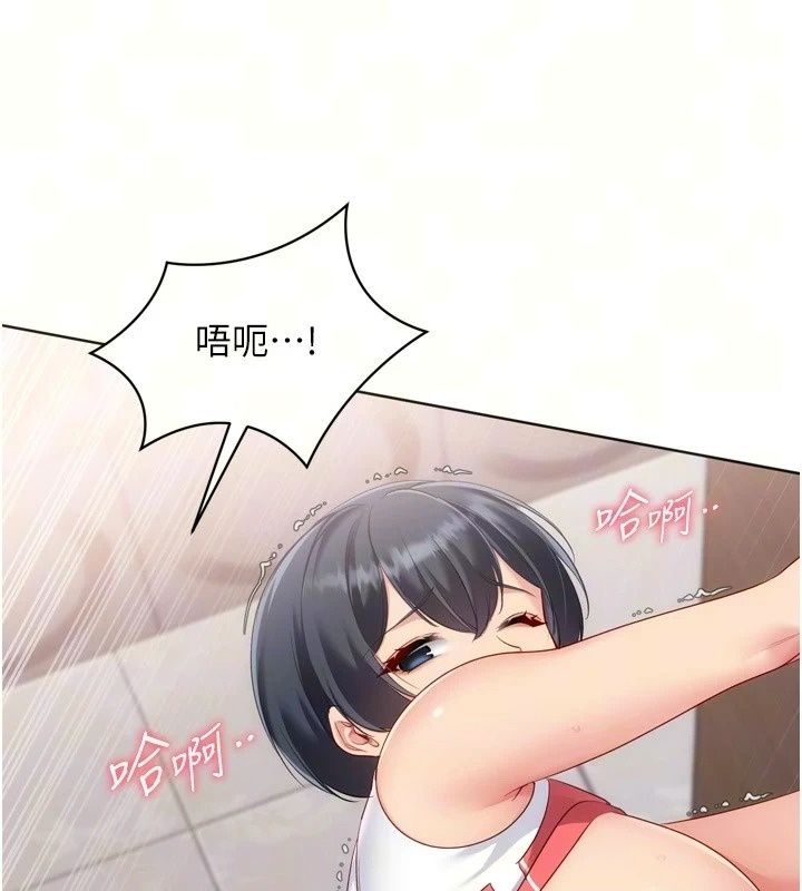 Setup!排球少女第117話-不想知道我裡面穿什麼嗎?