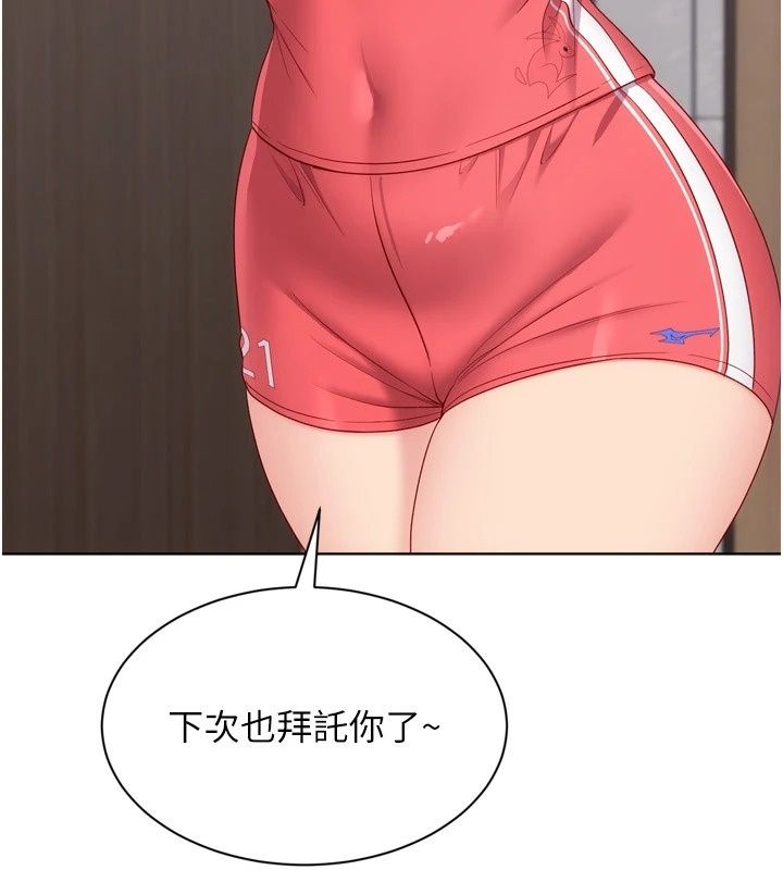 Setup!排球少女第117話-不想知道我裡面穿什麼嗎?