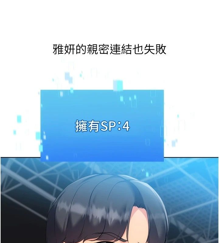 Setup!排球少女第117話-不想知道我裡面穿什麼嗎?