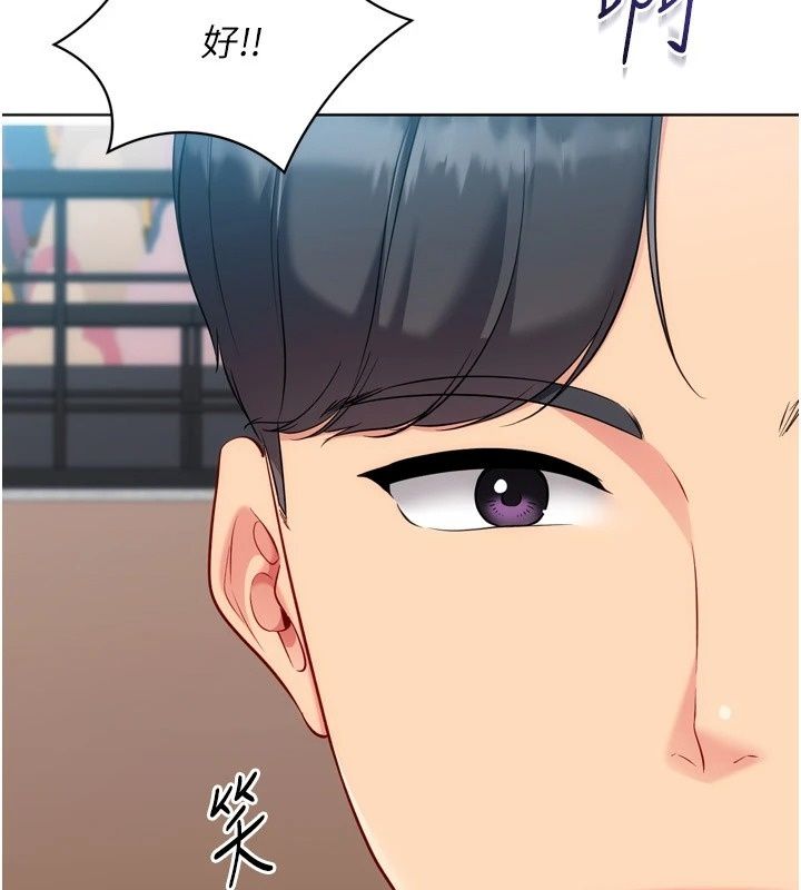Setup!排球少女第117話-不想知道我裡面穿什麼嗎?